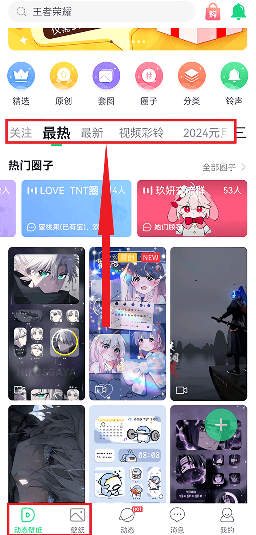 壁纸多多手机壁纸app下载 v7.3.3.0 安卓版 壁纸使用教程截图1