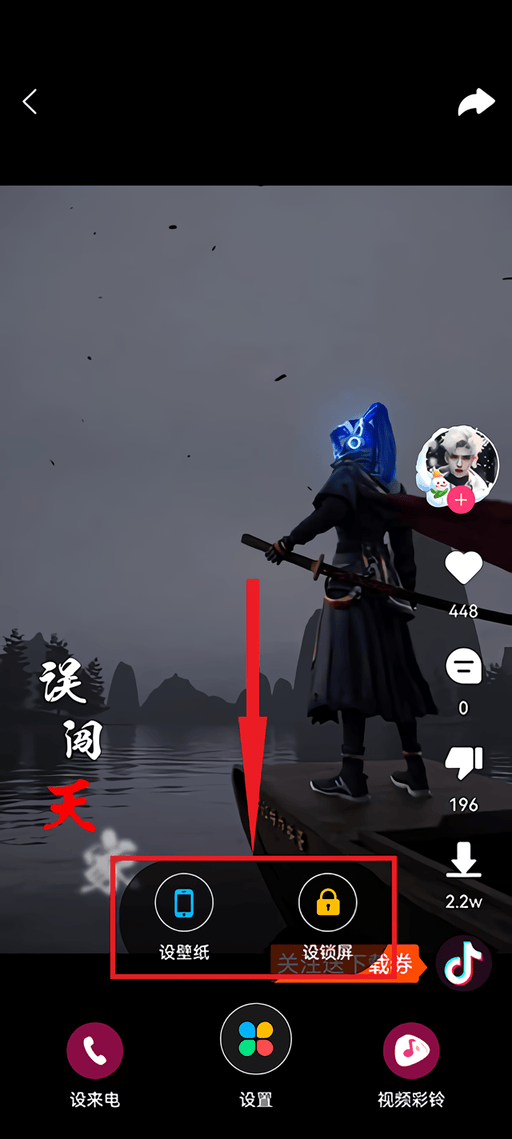壁纸多多手机壁纸app下载 v7.3.3.0 安卓版 壁纸使用教程截图3