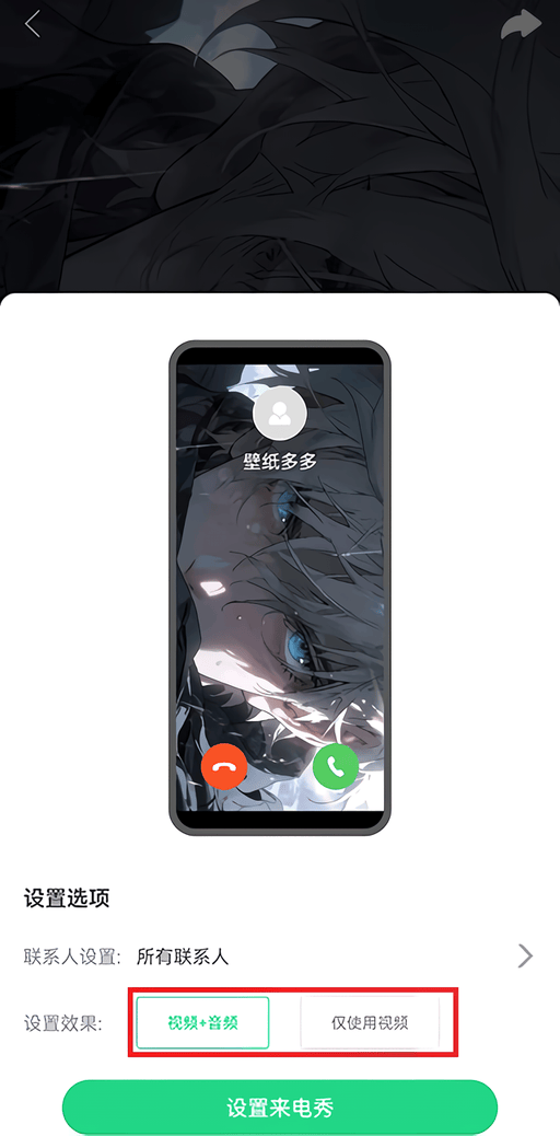 壁纸多多手机壁纸app下载 v7.3.3.0 安卓版 壁纸使用教程截图4