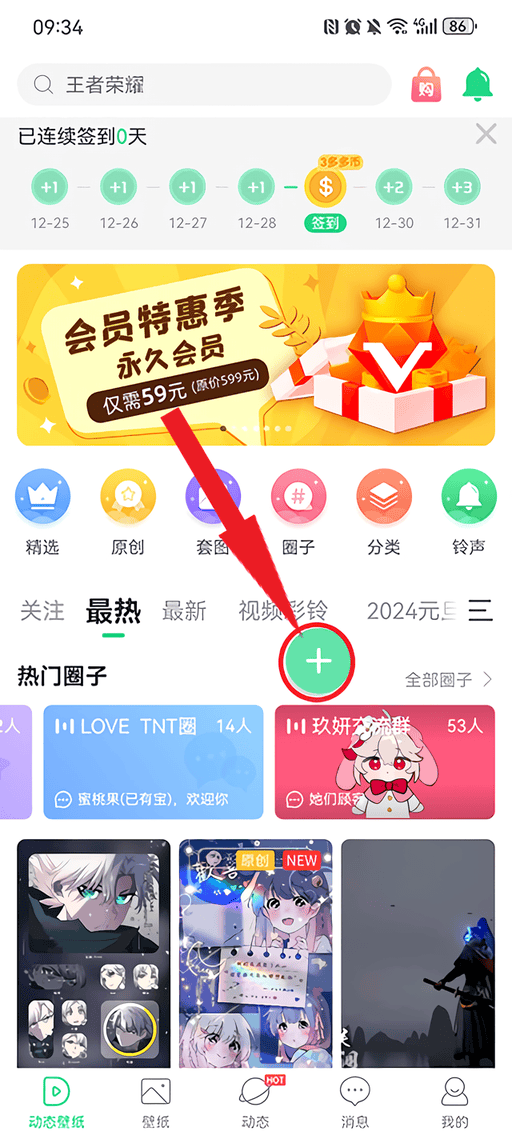 壁纸多多手机壁纸app下载 v7.3.3.0 安卓版 壁纸使用教程截图5