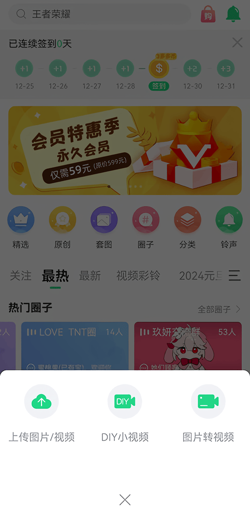 壁纸多多手机壁纸app下载 v7.3.3.0 安卓版 壁纸使用教程截图6