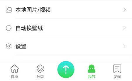 壁纸多多最新版 v7.2.4.0安卓版