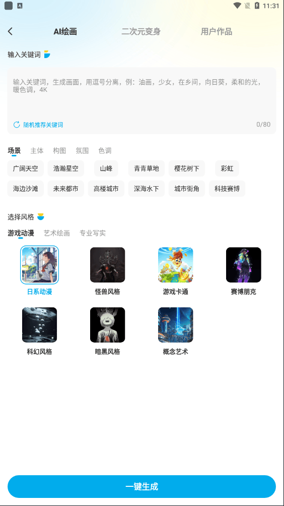 壁纸秀秀最新版 1.0.00.235安卓版
