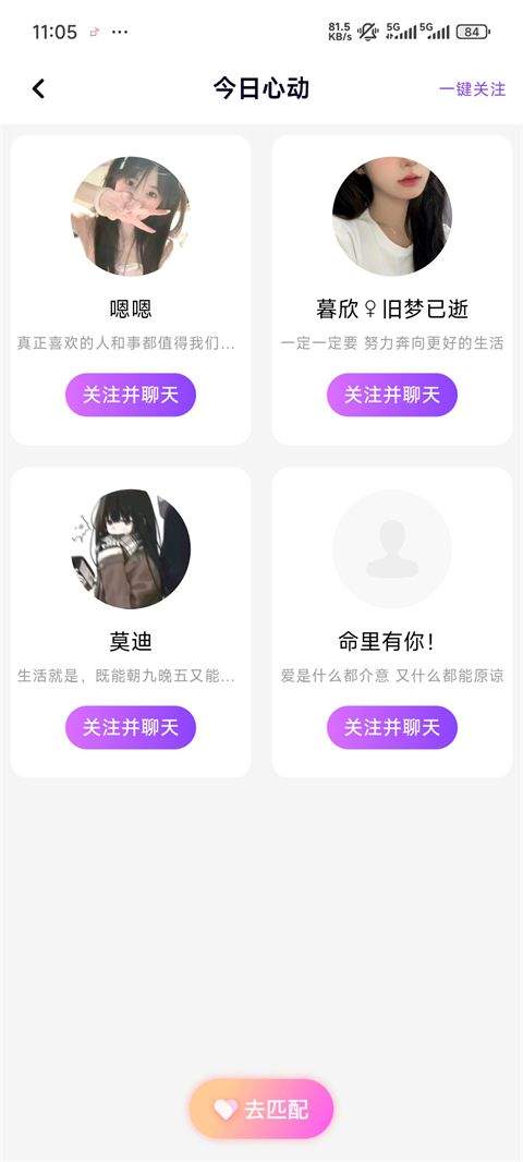 声吧语音聊天交友软件下载 v3.18.1(c4.20.0) 安卓版 使用方法5