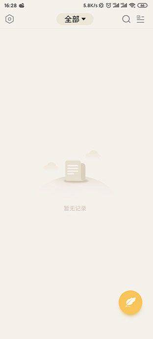 备忘录记事本app v11.9.76安卓版