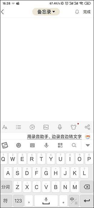 备忘录记事本app v11.9.76安卓版