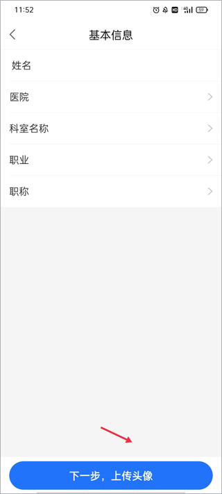 复星健康医生端app v3.1.3安卓版