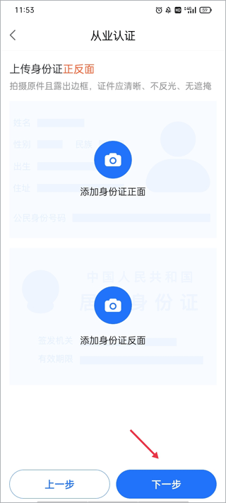复星健康医生端app v3.1.3安卓版