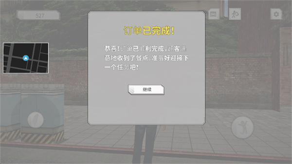 外卖员模拟器游戏下载 v50 安卓版 游戏攻略6