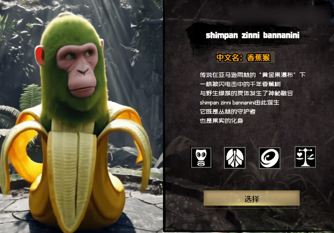 外国山海经游戏手机版 v1.2安卓版