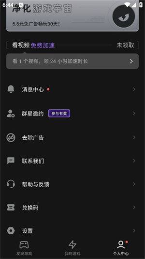 使用教程截图5