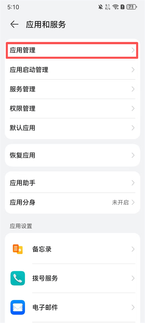 不显示已安装游戏，如何解决截图2