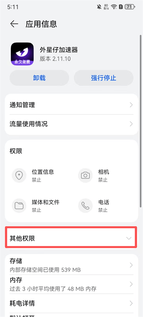 不显示已安装游戏，如何解决截图4