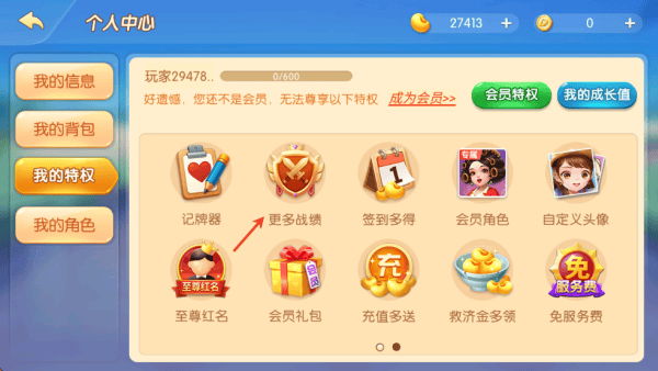 多乐跑得快最新版下载 v3.8.8 安卓版 怎么看历史战绩截图3
