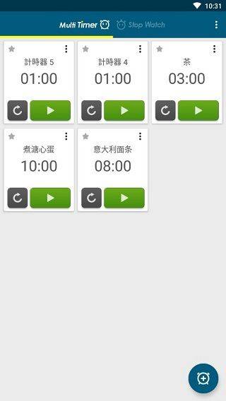 多工计时器app v2.14.6安卓版
