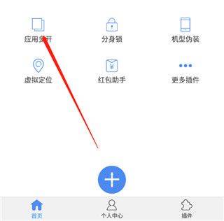 多开分身官方版 v34.0安卓版
