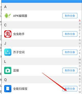 多开分身官方版 v34.0安卓版