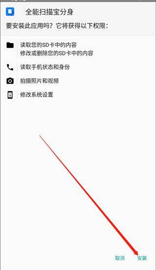 多开分身官方版 v34.0安卓版