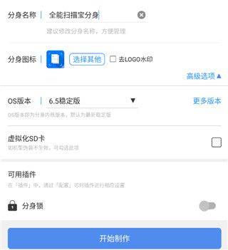 多开分身官方版 v33.8安卓版