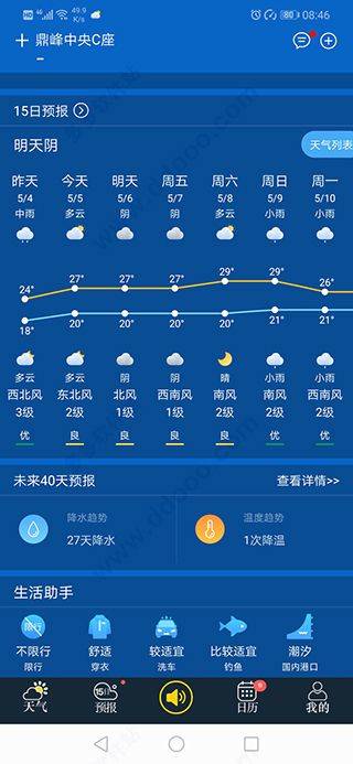 多看天气最新版 v1.8.9安卓版