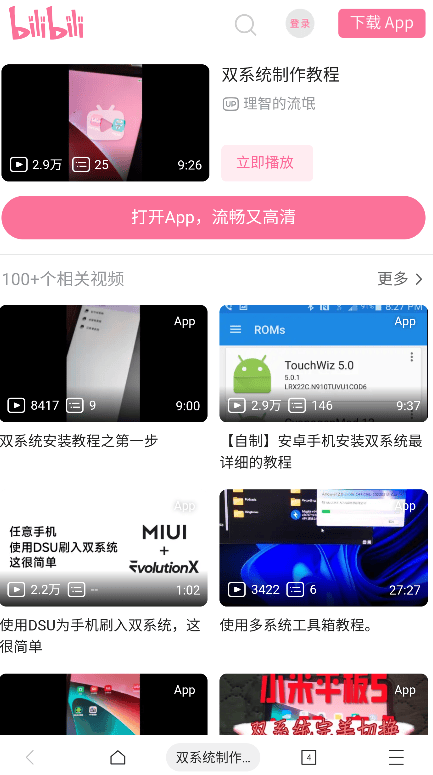 多系统工具箱app v2.92安卓版