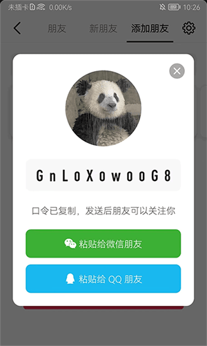 多闪app官方最新版免费下载 v40.0.0 安卓版 怎么添加好友截图4