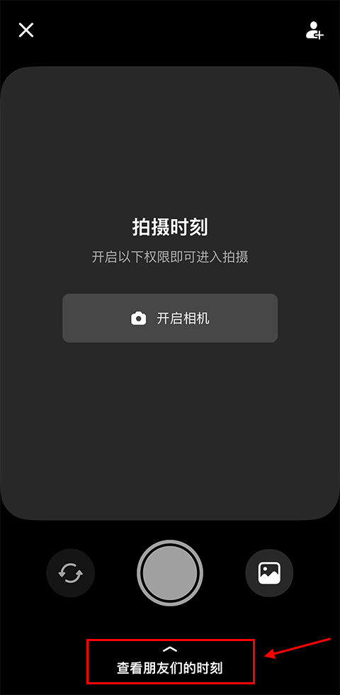 多闪app官方最新版免费下载 v40.0.0 安卓版 如何使用“时刻“功能截图5