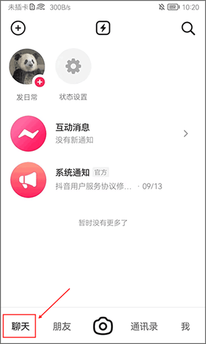 多闪app官方最新版免费下载 v40.1.0 安卓版 怎么添加好友截图1