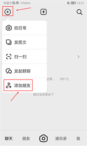 多闪app官方最新版免费下载 v40.1.0 安卓版 怎么添加好友截图2