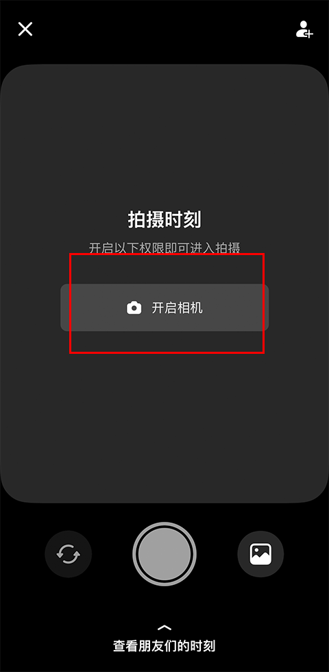 多闪app官方最新版免费下载 v40.1.0 安卓版 如何使用“时刻“功能截图2