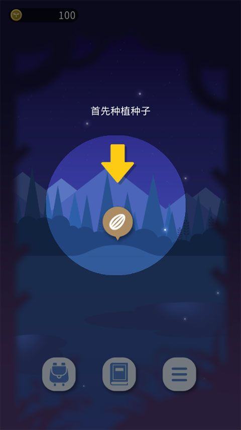 夜之森中文版 v1.0.1安卓版
