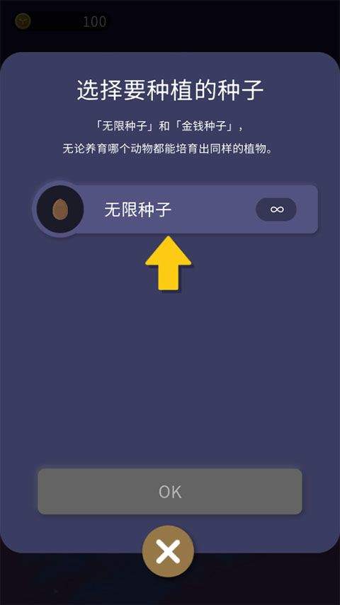 夜之森中文版 v1.0.1安卓版