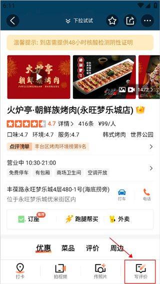大众点评2026版本 v11.63.13安卓版