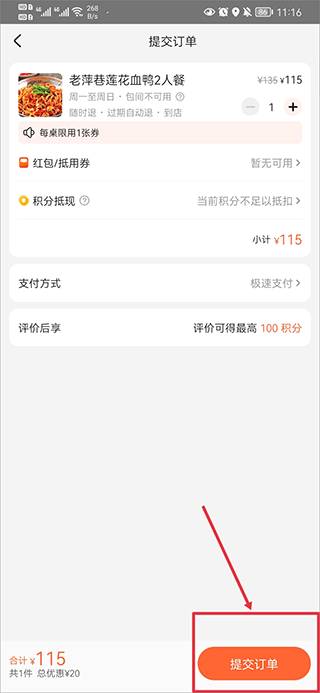 大众点评网美食团购app v11.62.15安卓版