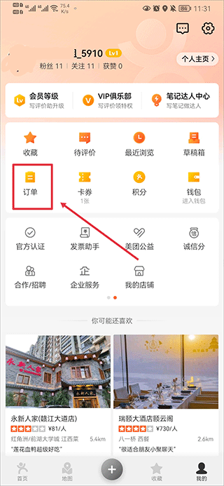 大众点评网美食团购app v11.62.15安卓版