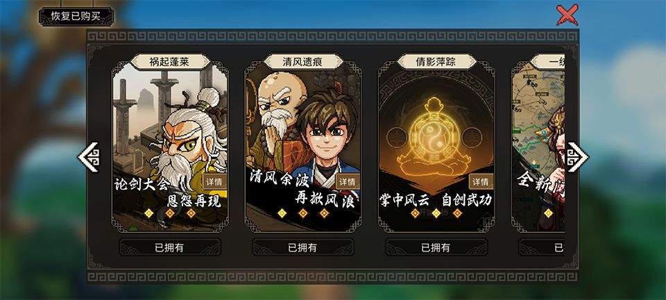 大侠立志传手游官方版 v1.2.128安卓版