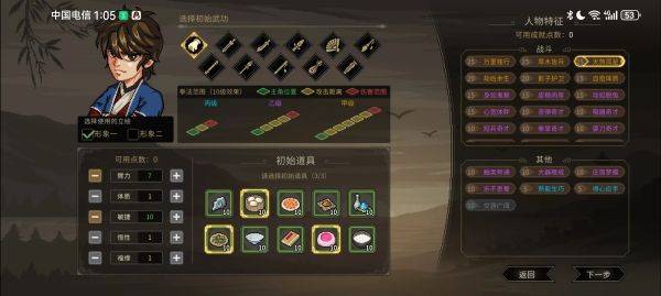 大侠立志传手游官方版 v1.2.128安卓版