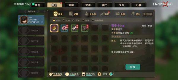 大侠立志传手游官方版 v1.2.128安卓版