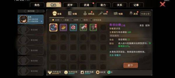 大侠立志传手游官方版 v1.2.128安卓版