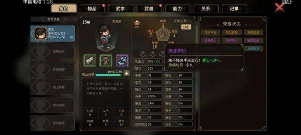 大侠立志传手游官方版 v1.2.128安卓版