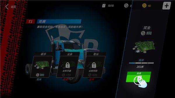 大卡车竞速模拟器最新版 v7.20.6.665安卓版