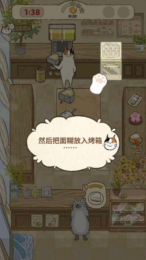大厨布里托最新版 v2.046安卓版