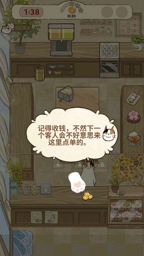 大厨布里托最新版 v2.046安卓版