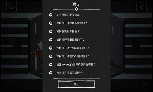 大发明家中文版 v1.1.49安卓版