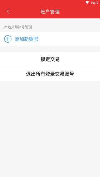 大同证券同花顺手机版 v10.02.03安卓版