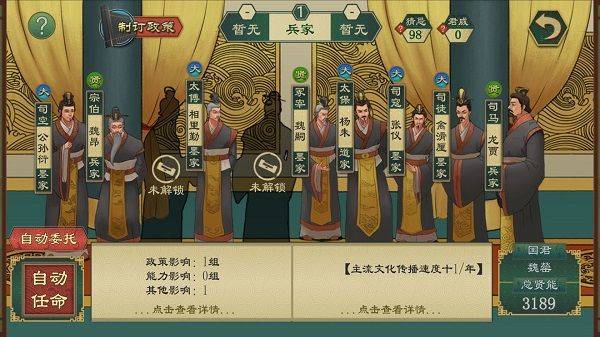 大周列国志2026最新版 v4.3安卓版
