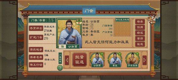 大周列国志2026最新版 v4.3安卓版