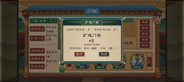 大周列国志2026最新版 v4.3安卓版