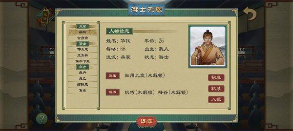 大周列国志2026最新版 v4.3安卓版