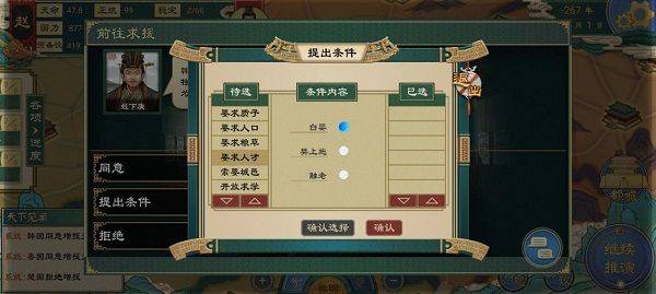 大周列国志2026最新版 v4.3安卓版